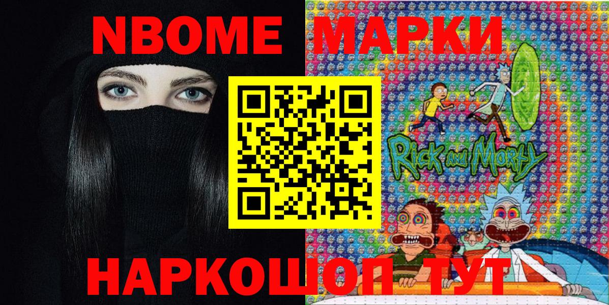 Дюртюли  Марки N-bome 1,8мг  Вход с VPN  Марки N-bome 1,8мг 
